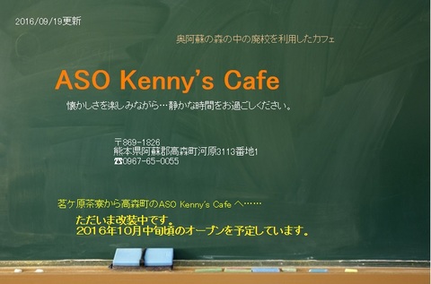 kenny's Cafe.jpg